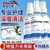 ZiBeak清洁剂眼镜清洁洗液喷雾手机电脑相机屏幕眼镜多功能清洁护理3瓶