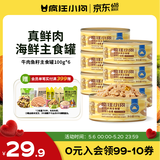 疯狂小狗主食罐狗零食狗罐头拌饭湿粮 牛肉鱼籽主食罐600g（100g*6）