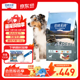 伯纳天纯冻干狗粮生鲜鸭肉梨全价冻干成犬幼犬通用犬粮 15kg囤货装