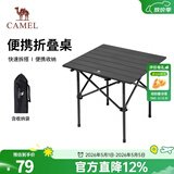 骆驼（CAMEL）户外折叠桌便携式露营桌椅套装碳钢野餐桌子蛋卷桌夜市摆摊 方桌52CM 赠收纳袋 黑色173SL03012B