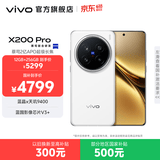 vivo X200 Pro 蓝晶x天玑9400芯片蔡司2亿APO超级长焦 蓝图影像芯片V3+   AI手机 大内存性价比 白月光 16GB+1TB 卫星版本 官方标配
