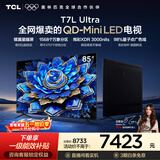 TCL85T7L Ultra 包安装版【伸缩挂架送装一体】85英寸 QD-Mini LED电视 T7L Ultra 能效补贴 护眼