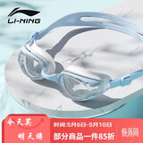 李宁LI-NING泳镜防水防雾男女高清游泳眼镜平光游泳镜LNJT224-8雾霾蓝