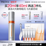 珀莱雅全新升级双抗眼霜3.0紧致抗皱提拉淡化黑眼圈细纹