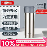 膳魔师（THERMOS）保温杯470ml高真空大容量男女士儿童泡茶水杯子TCMK-500 SBK