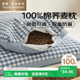 雅鹿·自由自在纯棉荞麦枕头100%全荞麦皮荞麦壳枕芯高度可调节 护颈椎专用 蓝色