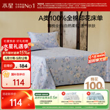 水星家纺床单纯棉100%全棉单件A类床罩床上用品加大双人被单230x245