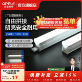 欧普照明（OPPLE）led灯管一体化led灯 灯芯 灯条 灯管照明超亮日光灯全光管长条灯 2只装【13瓦】1.2米-白光