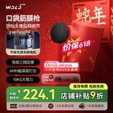 沃乐【新年红】口袋筋膜枪按摩仪按摩器专业运动健身迷你肩颈腰背腿部肌肉放松送女友男生日情人节礼物