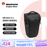 曼富图（Manfrotto）旅拍者大型枪套包旅拍者系列MB MA3-H-L单反微单摄影三角包相机包腰包斜跨