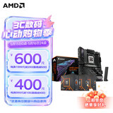 技嘉B650 主板搭AMD 锐龙 9000 系列 CPU 处理器 板U套装 主板CPU套装 技嘉X870E AORUS ELITE WIFI7 AMD散片 R9 9950X