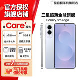三星【官方直营7天机限时优惠200】Galaxy S25 Edge 5.8mm超薄旗舰手机  骁龙8至尊版 AI拍照手机 游戏手机 钛蓝 12GB+256GB 7天机 准新 无免息直降