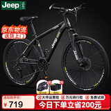 JEEP吉普自行车山地车成人越野学生代步JP26C800Z-27速连体指拨黑色