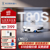 科沃斯【保价618】T80S PRO PLUS扫地机器人扫拖洗烘一体自动清洗自动集尘滚筒洗地机器人水箱版