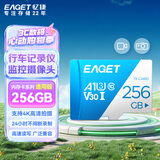忆捷（EAGET）256GB TF 存储卡U3 C10 V30 4K 大容量视频行车记录仪/监控摄像内存卡 高速耐用