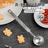 半物生活304不锈钢量勺烘焙量勺定量厨房专用盐勺奶粉调料量勺控盐计量勺