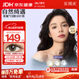强生美瞳日抛晨曦雾灰30片装125度彩色隐形眼镜 自在真我【清透冷灰】