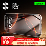 闪魔适用苹果16/16pro钢化膜iphone16promax手机膜非全屏无黑边16plus高清抗指纹防爆防摔15保护贴膜 【磨砂抗指纹】2片+神器 苹果16ProMax