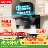 樱雪（INSE）顶侧双吸抽排油烟机家用大吸力京东自营上门安装 家用21风量小尺寸油烟机710mm免拆自清洗 K2521