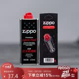 ZIPPO之宝配件耗材 基础套餐 打火机油 小油*1+火石*1