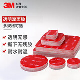 3M双面胶强力无痕耐温免钉ETC/照片墙4910VHB袋装直径60MM 5片