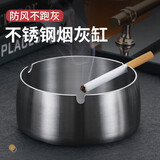 广意加厚不锈钢烟灰缸防风飞灰创意个性家用办公室特大号烟灰缸GY7559