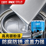 千居美 银粉漆 银色银箔漆金属防锈漆闪亮银浆钢结构扶手防腐油漆 1L