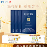 蝶翠诗（DHC）男士保湿面膜19ml/片*4片装保湿补水面贴膜滋润【520礼物】