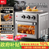 利仁（Liven）真调温新品小钢人双层空气炸锅电烤箱一体机不锈钢无涂层内胆15L大容量免翻面空炸烤箱KZ-XGR1526