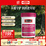 Swisse斯维诗 中老年女士复合维生素 39种维生素B族维C维D维E维A90片/瓶