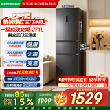 容声冰箱271升三门家用小户型中门宽幅变温一级能效风冷无霜BCD-271Z20RNLAX