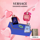 范思哲（VERSACE）随机香水小样5ml*3 礼盒装Q香 持久留香生日礼物试香618