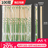 SHUANG YU一次性筷子加粗加长φ5.5mm独立装圆筷100双饭店专用方便卫生竹筷