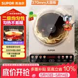 苏泊尔（SUPOR）家用电磁炉电陶炉火锅新型电磁灶大功率大面板防辐减噪炒菜电池炉电磁炉锅一体全套C22-IA813