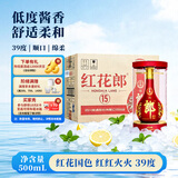 郎酒 红花郎15 酱香型白酒 39度 500mL*6瓶 整箱装