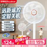 荣事达（Royalstar）电风扇交流定频家用7叶柔风遥控定时落地扇立式台地两用大风量节能摇头轻音低噪风扇 FD-30Y501