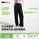 蕉下（beneunder）阔腿裤休闲裤子女士冰丝垂坠感宽松防晒运动长裤透气春夏款AL206