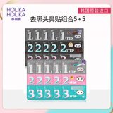 Holika Holika去黑头鼻贴祛粉刺细致毛孔祛黑头导出送男女朋友适用情人节纪念日 普通版 5片+加强版5片