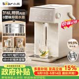小熊（Bear）【价保618】电热水瓶 恒温水壶 家用电热水壶 保温恒温电水瓶5L大容量分体水箱 烧水壶 ZDH-U50K3