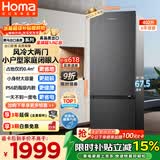 奥马（Homa）【价保618】60cm宽402升两门家用电冰箱超薄不占地一级能效双变频风冷无霜多分区精储 402WH/B