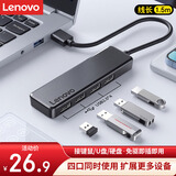 联想（Lenovo）USB分线器2.0接口转换器高速扩展坞转接头HUB集线器USB延长线四合一拓展坞适用笔记本台式机1.5M