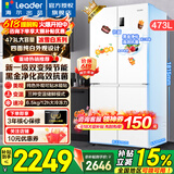 海尔冰箱出品统帅473升四开门十字对开门白色风冷无霜一级能效变频节能Leader电冰箱 冰雪白+双变频新一级+黑金净化