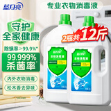 蓝月亮香氛衣物消毒液 松木香 3kg*2瓶 杀菌率99.999% 内衣裤消毒除螨