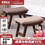 家逸实木小凳子创意矮凳换鞋凳沙发凳客厅小板凳办公室脚踏