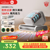 米家【价保618】小米除螨仪2 Pro 升级双尘杯 智能LED屏 紫外线超声波除螨杀菌 床上去螨虫