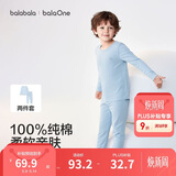 巴拉巴拉童装儿童内衣套装2026春秋新款男童秋衣秋裤打底宝宝睡衣纯棉亲肤
