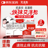 【拜耳原研】艾洛松糠酸莫米松乳膏0.1%(15g:15mg)* 15g用于湿疹汗疱疹神经性皮炎异位性皮炎瘙痒