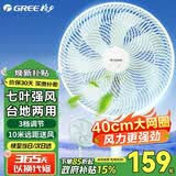 格力（GREE）电风扇家用节能落地扇学生立式大风量超静音客厅宿舍卧室办公室机械轻音电扇 FD-35X65h7竹青