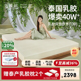 金橡树泰舒天然乳胶床垫泰国进口原液榻榻米双人可定制1.8*2米 软硬适中