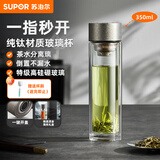 苏泊尔（SUPOR）玻璃杯抗菌泡茶杯一键开盖双层茶水分离杯男士水杯教师节礼物